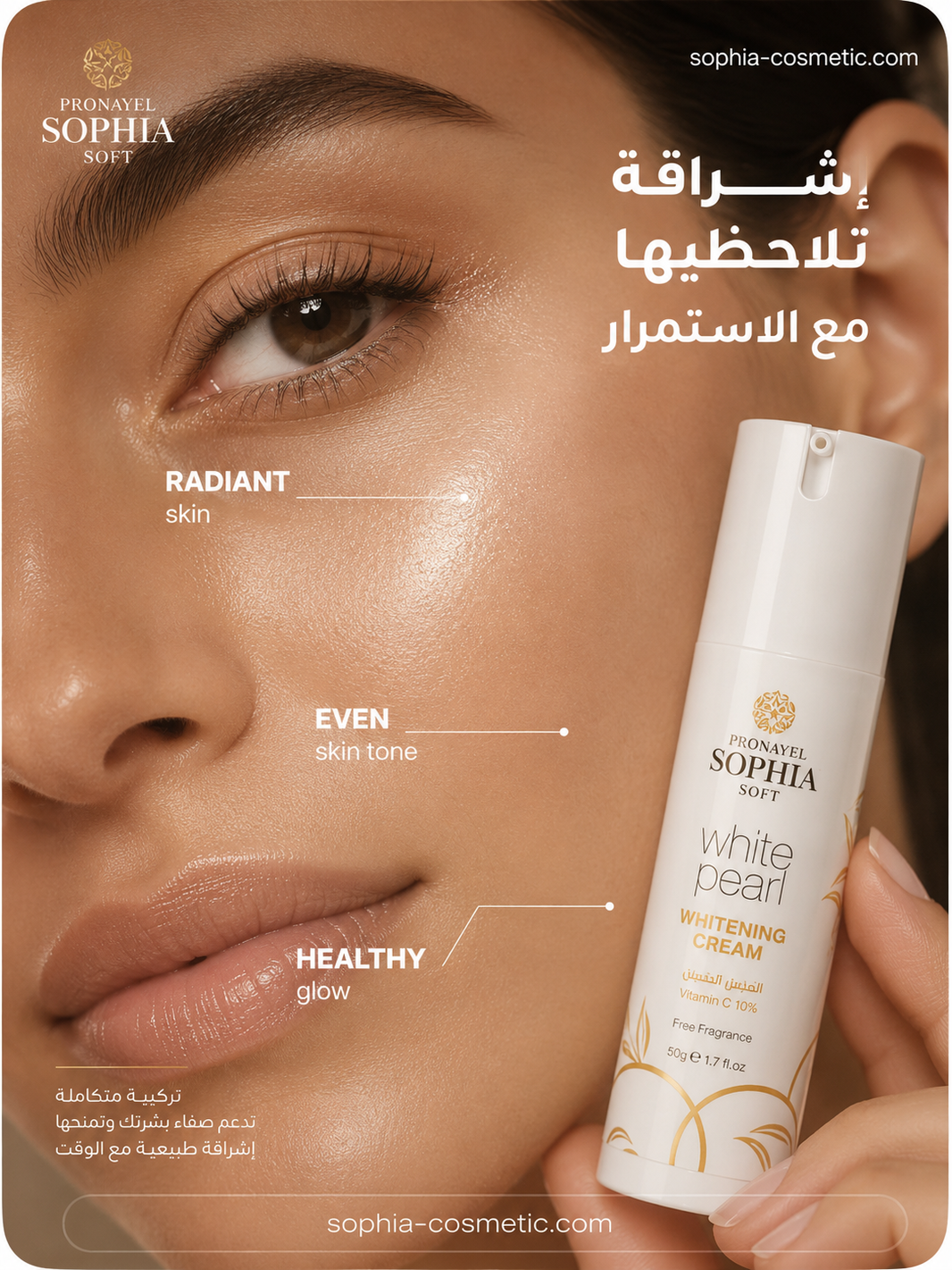 Products – SOPHIA-Cosmetics-eg