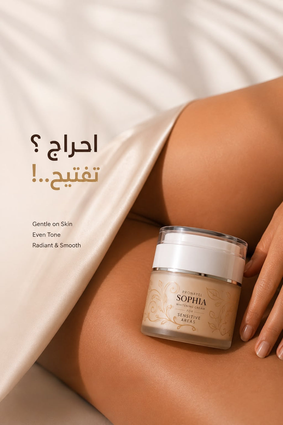 Products – SOPHIA-Cosmetics-eg